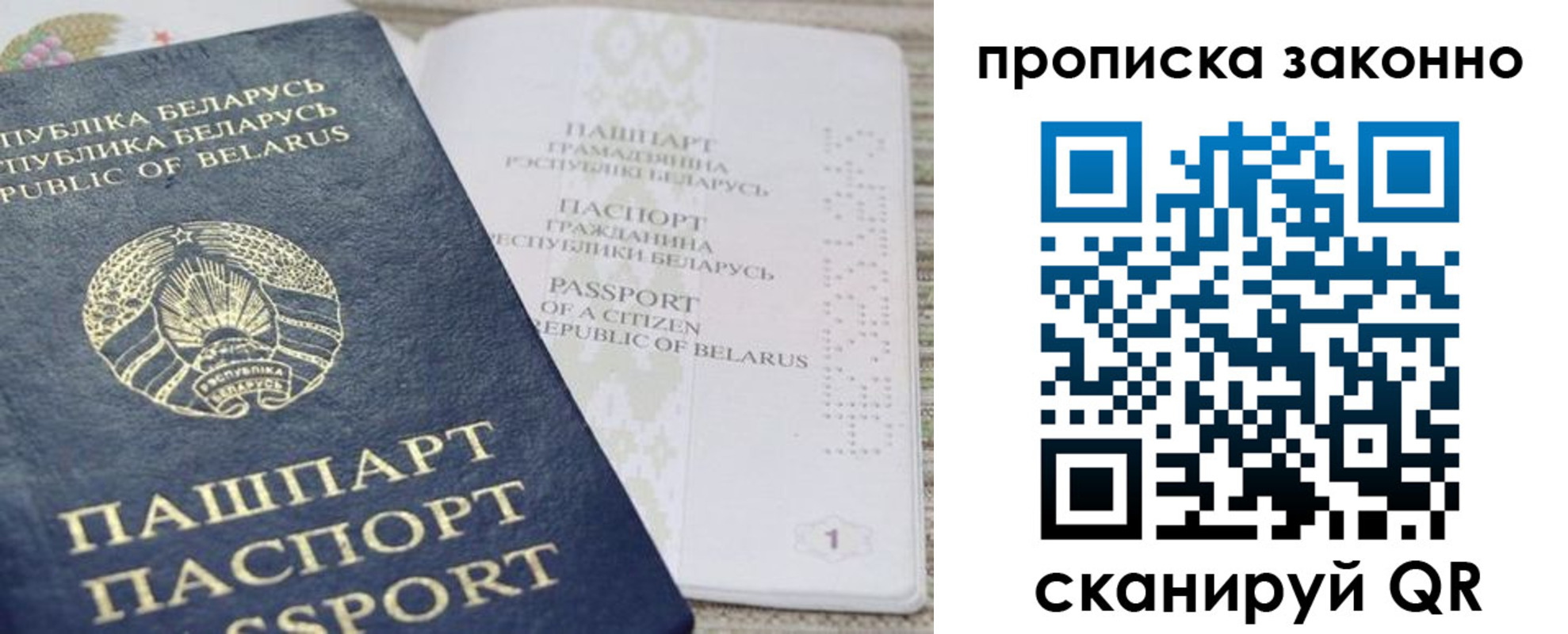 прописка штамп в Петропавловске-Камчатском