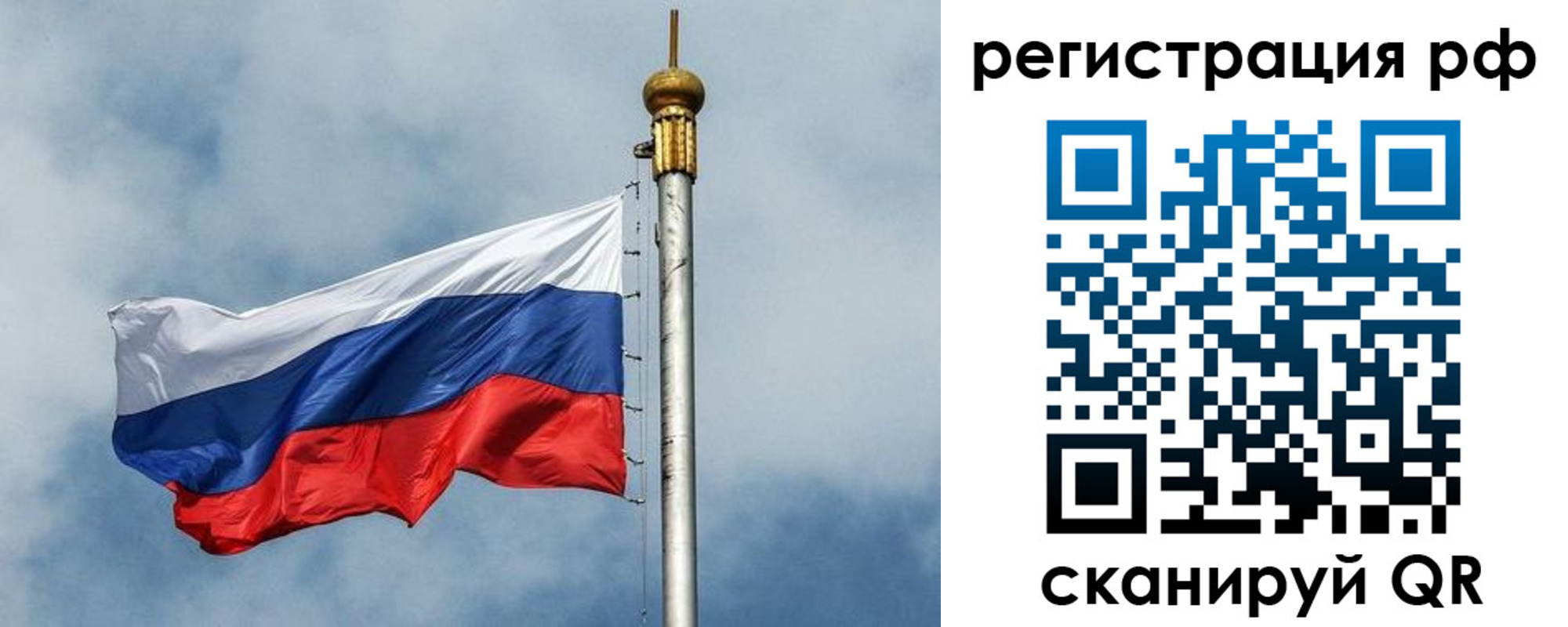 временная регистрация поиск в Петропавловске-Камчатском